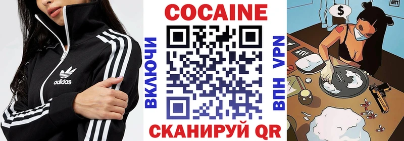 КОКАИН Колумбийский  Абдулино 
