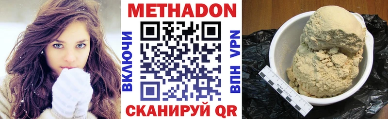 наркошоп  Абдулино  МЕТАДОН кристалл 